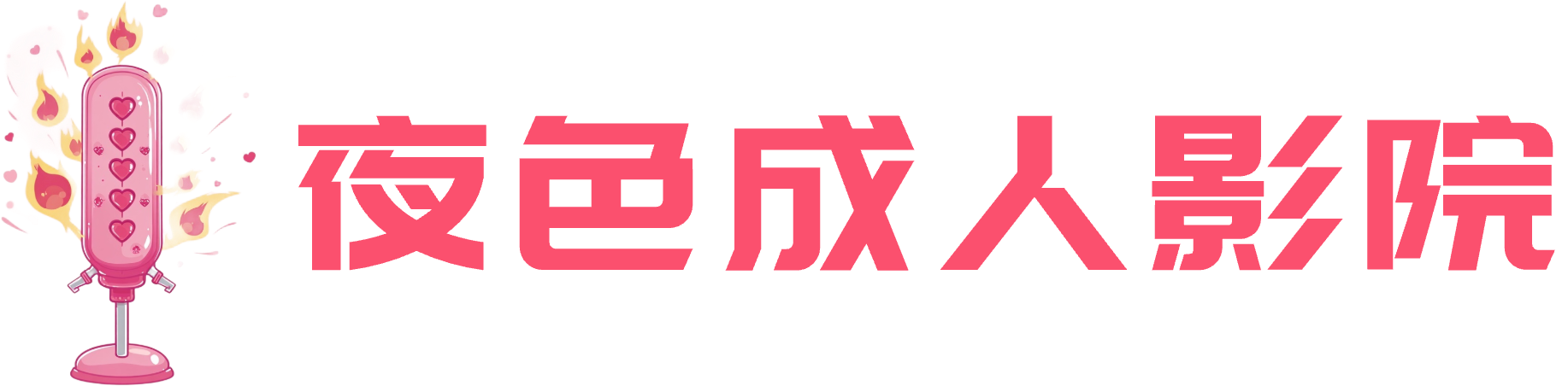 网站Logo